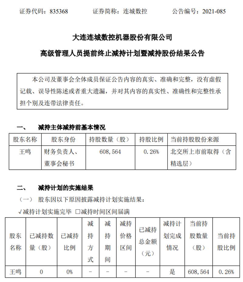 大连供应商